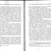 «Время спасения России приближается». Жизнь и церковное служение архиепископа Феофана (Быстрова)