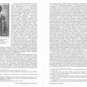 Митрофанов А.Ю. Византия между Востоком и Западом. Сборник статей