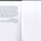 Тринитарная доктрина Гая Мария Викторина: философско-богословский анализ