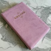 Библия каноническая 055z (розовый переплёт.эко кожа, на молнии, золотой обрез, надпись))26055-22