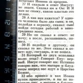 Библия каноническая 055z (розовый переплёт.эко кожа, на молнии, золотой обрез, надпись))26055-22