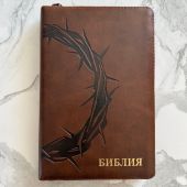 Библия каноническая 055z (темно-коричневый переплёт эко кожа, молниия, золотой обрез,дизайн)26055-34