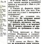 Библия каноническая 055zti (серый переплёт.эко кожа, молния, индексы, золотой обрез, дизайн)26055-18