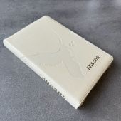 Библия каноническая 055zti (слоновая кость,.эко кожа, молния, индексы, золотой обрез, дизайн)26055-20