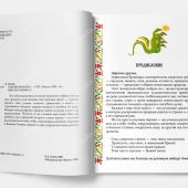 Одолей дракона