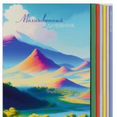 Молитвенный дневник «Долина грез»