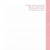 Молитвенный дневник «Долина грез»