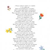 Молитвенный дневник «Долина грез»