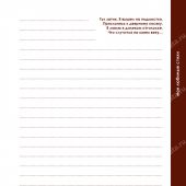 Молитвенный дневник «Долина грез»
