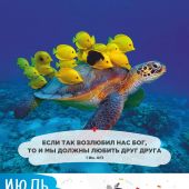 Календарь на 2027 год «Забавные животные» настенный, на скрепке
