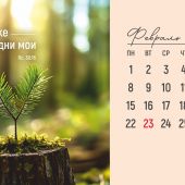 Календарь-домик на 2027 год «Дыхание природы»