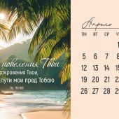Календарь-домик на 2027 год «Дыхание природы»