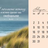 Календарь-домик на 2027 год «Дыхание природы»