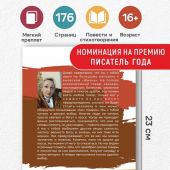Женька Осень. Лия. Великий народ. Начало.: Стихотворения
