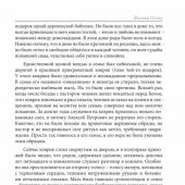 Женька Осень. Лия. Великий народ. Начало.: Стихотворения