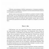 Женька Осень. Лия. Великий народ. Начало.: Стихотворения