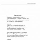 Женька Осень. Лия. Великий народ. Начало.: Стихотворения