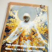 Открытка «Молитва» с конвертом (Соловей)