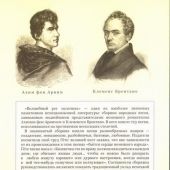 Волшебный рог мальчика II. Старинные немецкие песни переводы 2-го тома сборника