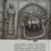Шумский К. Две Европы (Очерки Верхнезаморского клуба)