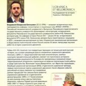 Озадовский В.Е Из украинофилов в украинцы: украинское движение в Рссийской империи на