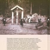 Почитаемые родники в России в XVIII-XIX вв