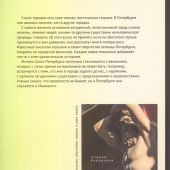 Буровский А. Призраки Петербурга (2026)