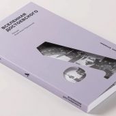 Вселенная Достоевского. Лекции Анастасии Першкиной