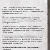 Бухобза Ш. Желание жить