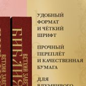 Ветхий Завет с неканоническими книгами. Русский Синодальный перевод (2026)