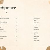 Одзуми А., Занетта М. Мифы и легенды Японии