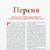 Мартынова Д. Образы Востока в мировой культуре