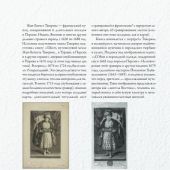 Мартынова Д. Образы Востока в мировой культуре