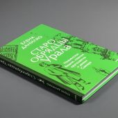 Старообрядцы Урала.Невьянская башня, казачья кругосветка и демон Самора
