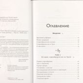 Старообрядцы Урала.Невьянская башня, казачья кругосветка и демон Самора