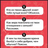 Игра для общения «Матрешка 7» о жизни, вере и смыслах