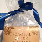 Календарь «Золотые стихи Библии. Начни свой день со Слова Божия» настольный. Карточки на подст. 1216