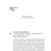 Коллинсон-Морлей Л. История династии Сфорца