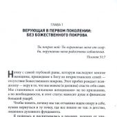 Без долгов: 10 шагов к финансовой свободе с опорой на Священное Писание. Книга для женщин