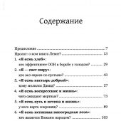 Бог между строк. Семь «Я есмь» Иисуса