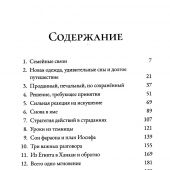 Божья рука. Как увидеть Божью заботу во всех обстоятельствах