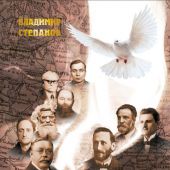 Вестники Пятидесятницы