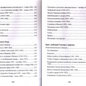 Вестники Пятидесятницы