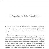 Власть: Как благочестивое руководство защищает уязвимых, укрепляет общины и способствует процветанию