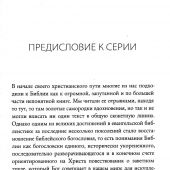 Град Божий и цель творения