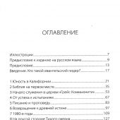 Джон Мак-Артур. Слуга Слова и Божьего стада