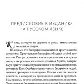 Джон Мак-Артур. Слуга Слова и Божьего стада