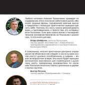 Послание к Римлянам. Том 1. Главы 1-5. Учение об оправдании