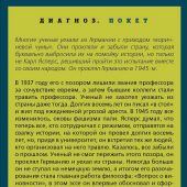 Юнг К., Ясперс К. Коллективная вина. Как жили немцы после войны (Диагноз. Покет)