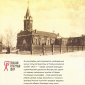 Орловский Л. Поляки в Новониколаевске. 1890 — 1925